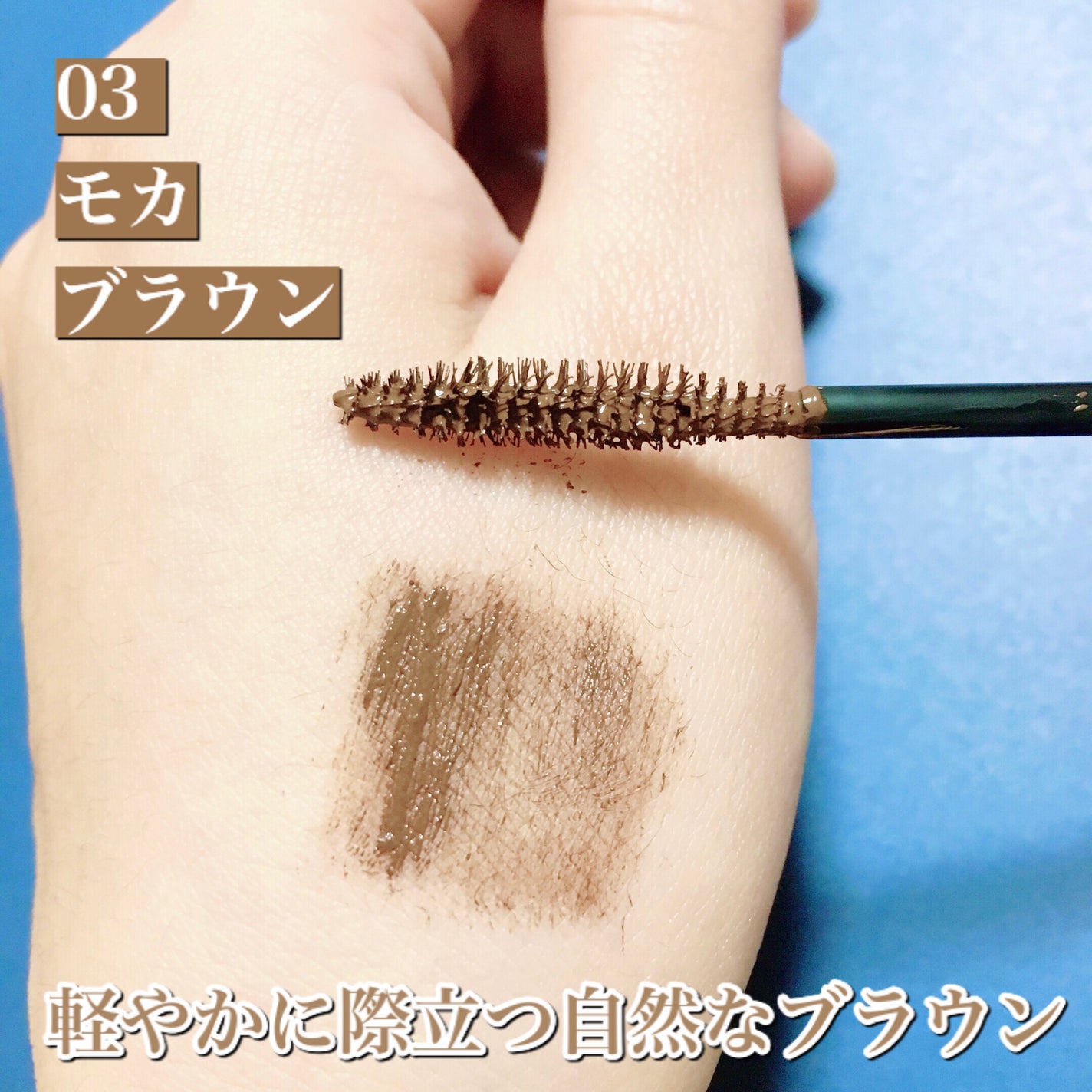 オペラ マイラッシュ アドバンスト/OPERA/マスカラを使ったクチコミ(5枚目)