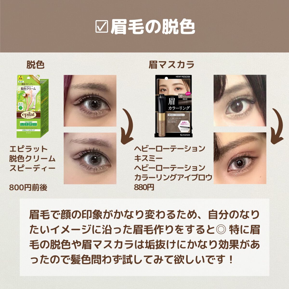 カラーリングアイブロウ/ヘビーローテーション/眉マスカラを使ったクチコミ(4枚目)