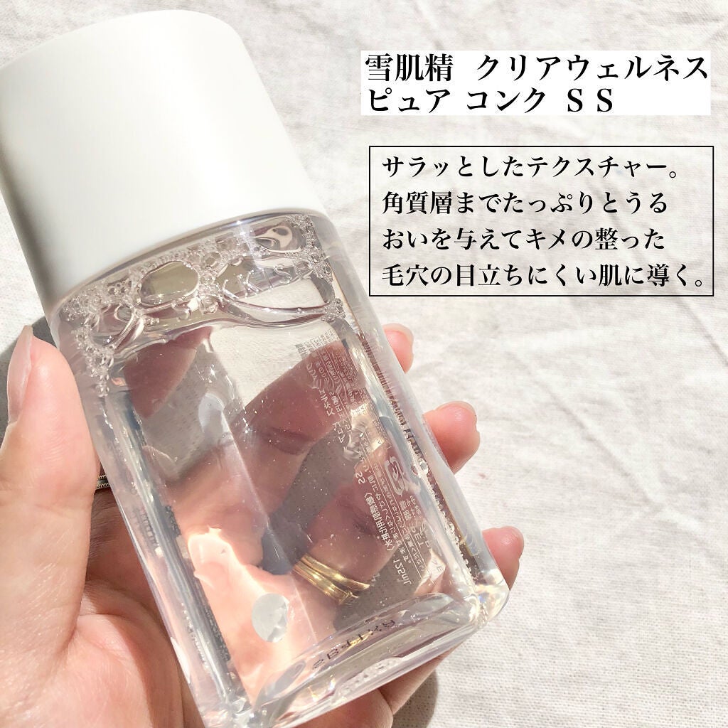クリアウェルネス ピュア コンクSS/雪肌精/化粧水を使ったクチコミ(3枚目)