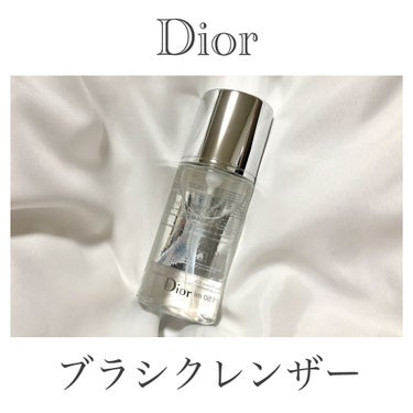 ブラシ クレンザー/Dior/その他化粧小物を使ったクチコミ（2枚目）