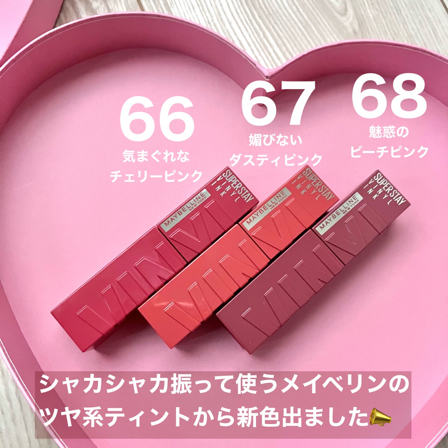 SPステイ ヴィニルインク/MAYBELLINE NEW YORK/口紅を使ったクチコミ(3枚目)