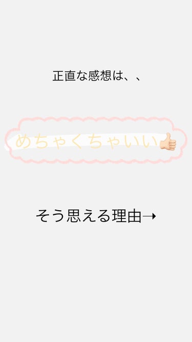 ケープ FOR ACTIVEのクチコミ「今回紹介するのは黒ケープ！！
前髪にオススメ！
って流行ってたので購入しました！

正直に言う.....」（2枚目）