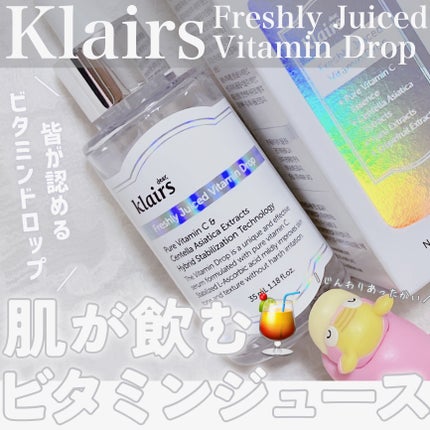 フレッシュリージュースドビタミンドロップ(35ml)/Klairs/美容液を使ったクチコミ(1枚目)