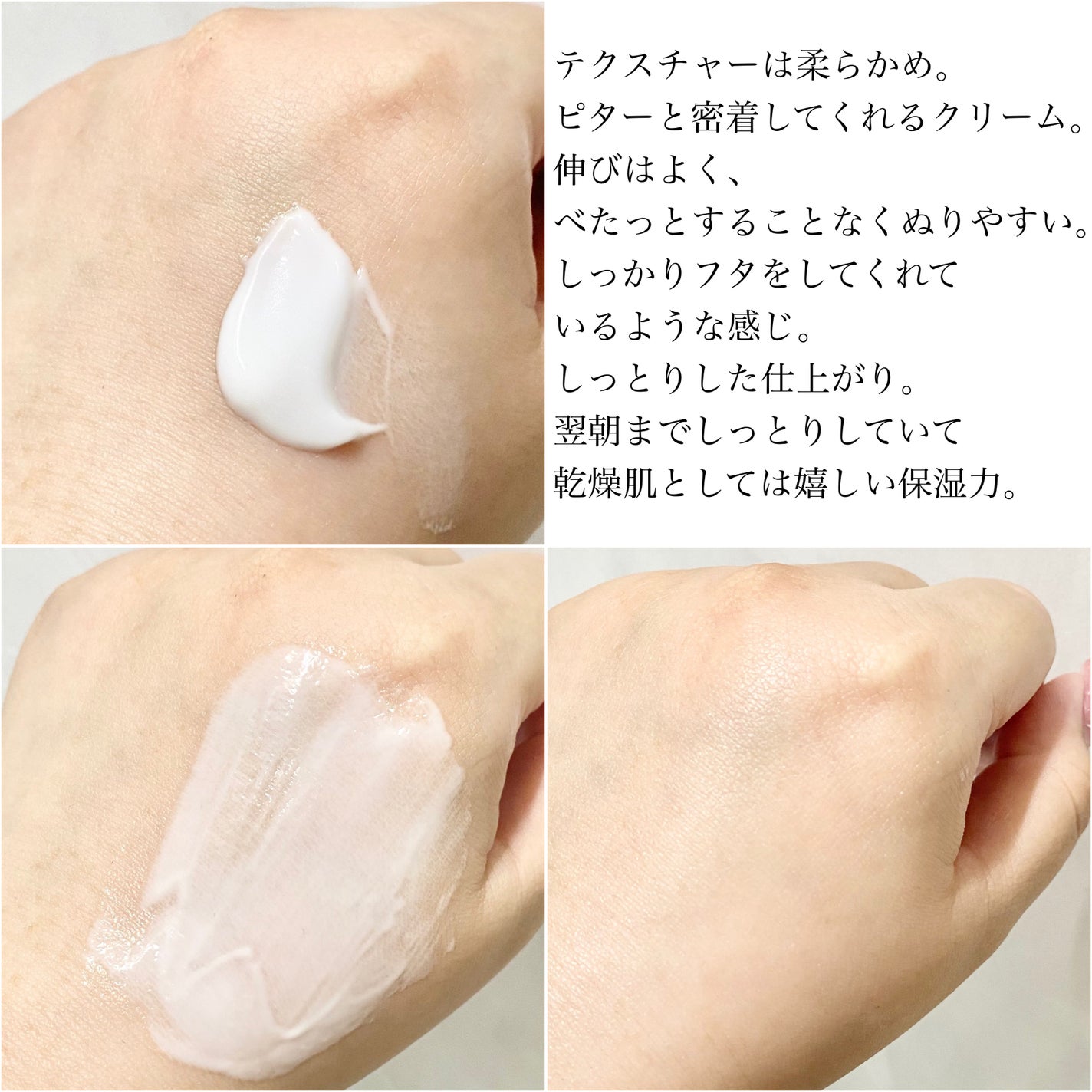 ハイドロバイタライジングクリーム/Tender garden/フェイスクリームを使ったクチコミ(4枚目)