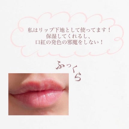 オーガニック リップバーム スイートアーモンドの香り/クナイプ/リップケアを使ったクチコミ(3枚目)