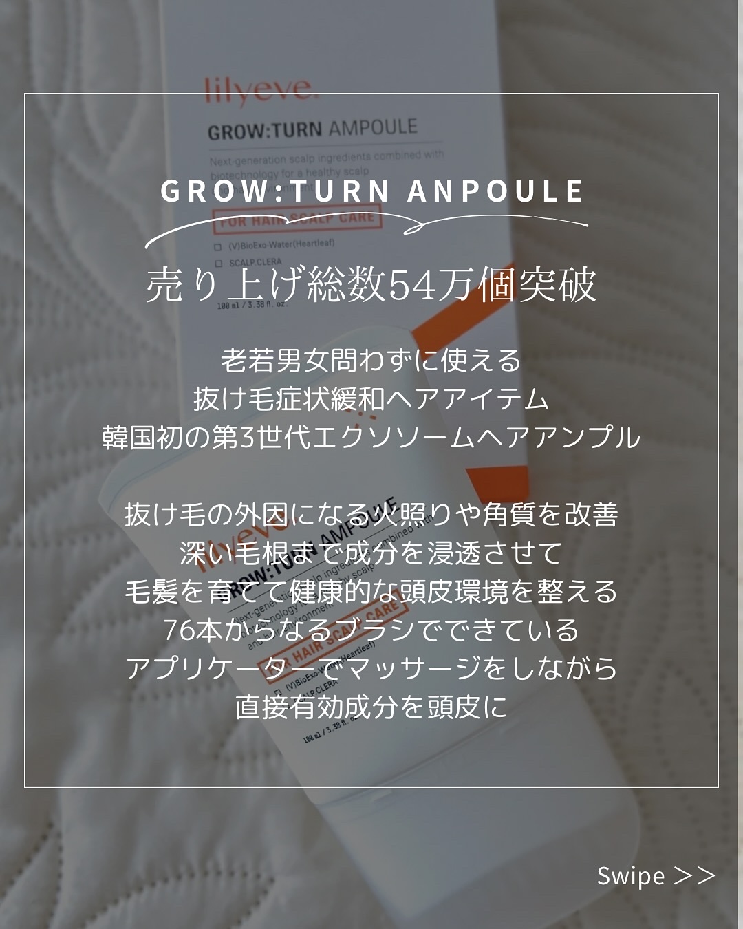 グローターン 100ml/リリーイブ/頭皮ローションを使ったクチコミ（2枚目）