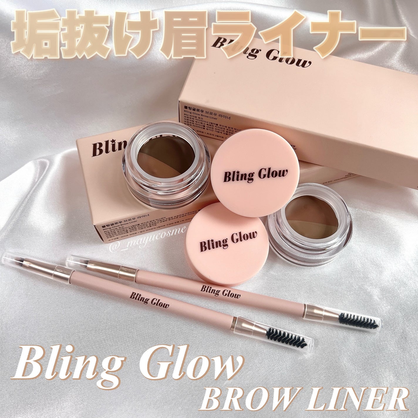 ブロウライナー/BLING GLOW/その他アイブロウを使ったクチコミ(1枚目)