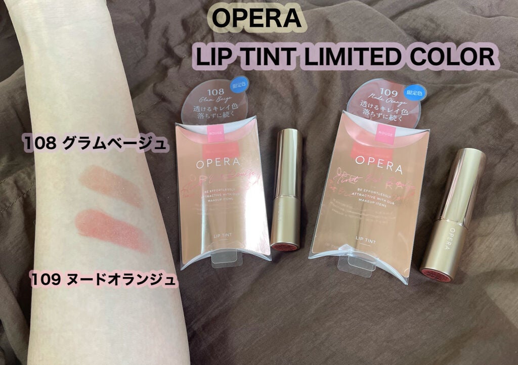 オペラ リップティント N/OPERA/リップティントを使ったクチコミ(2枚目)