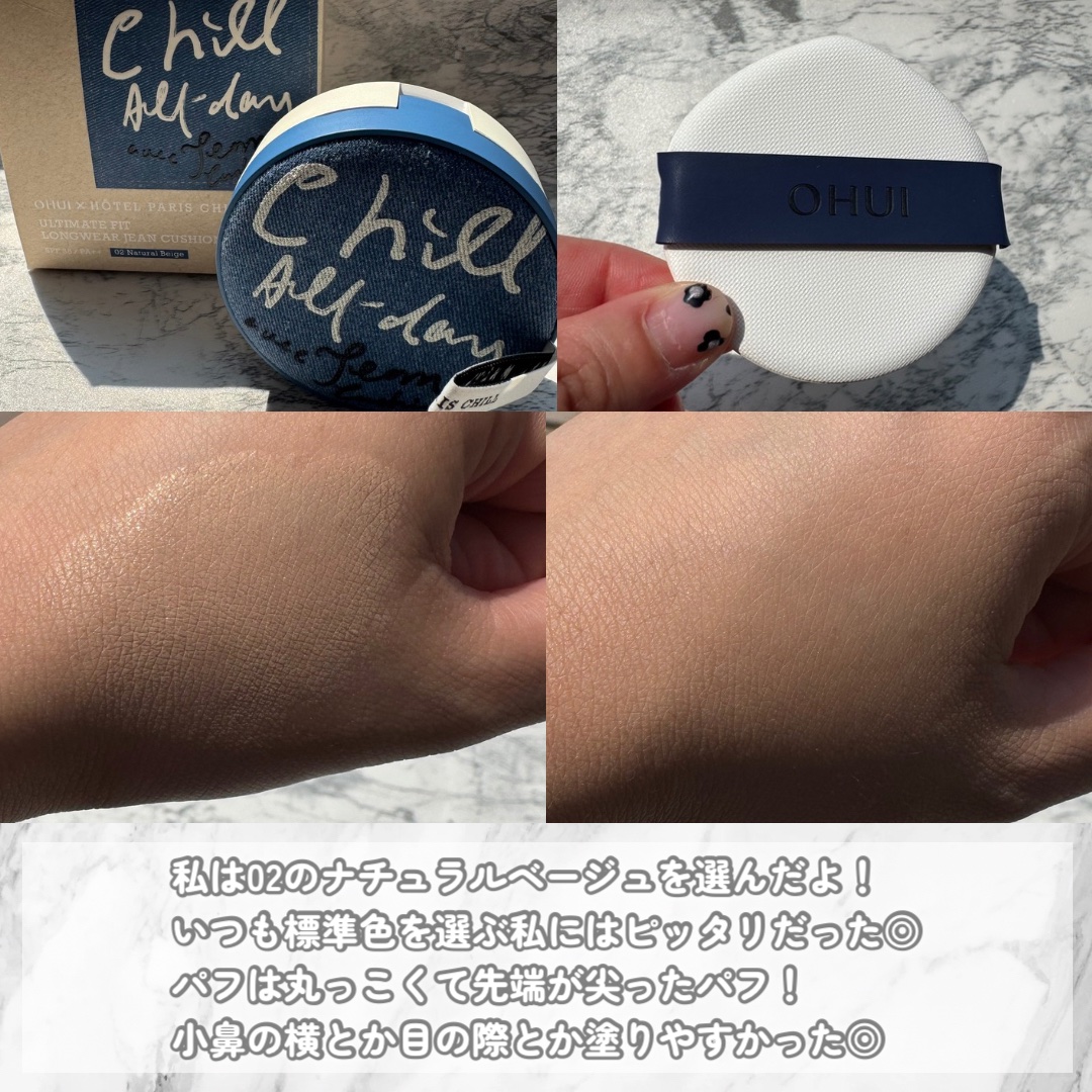 アルティメットフィット ロングウェアデニムクッション 02 ナチュラルベージュ/OHUI/クッションファンデーションを使ったクチコミ（3枚目）