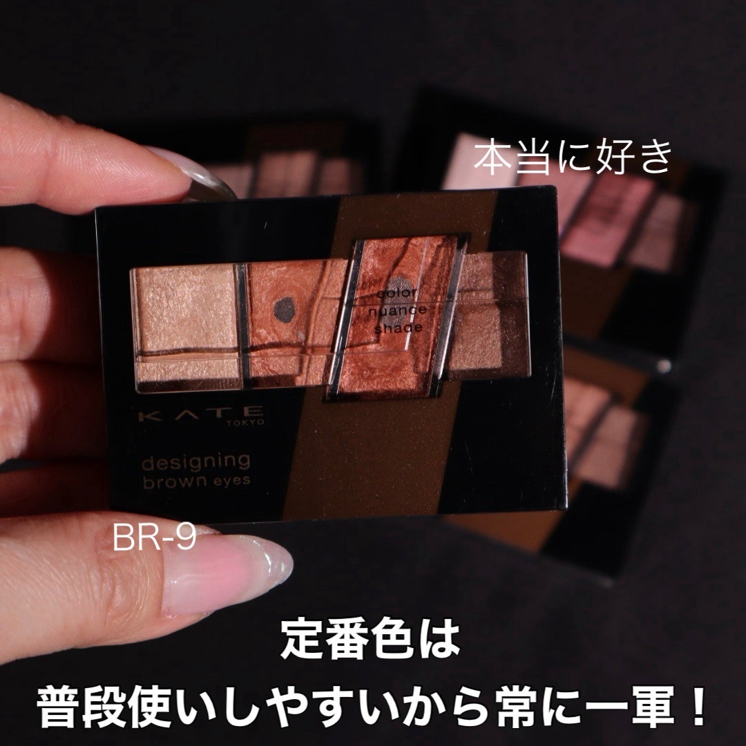 デザイニングブラウンアイズ/KATE/アイシャドウパレットを使ったクチコミ(3枚目)