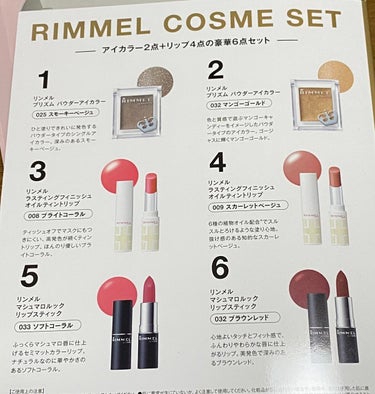 RIMMEL LONDON SPECIAL BOOK GOLD ver./宝島社/雑誌を使ったクチコミ（3枚目）