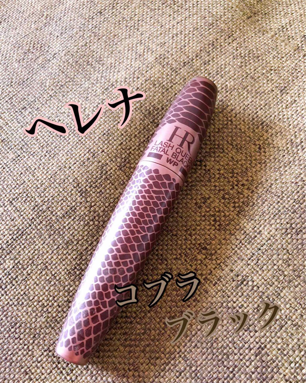 ラッシュ クイーン コブラブラック WP/HELENA RUBINSTEIN/マスカラを使ったクチコミ(1枚目)