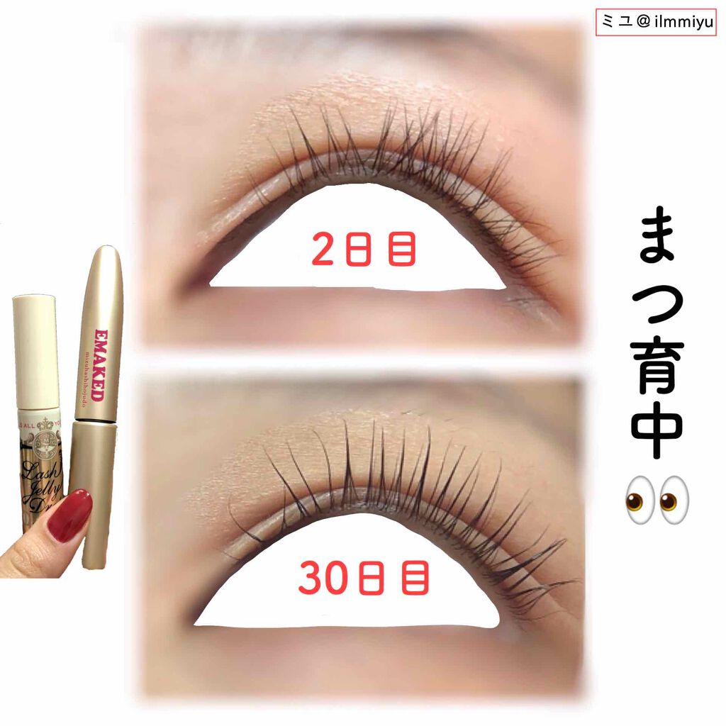 新品未使用 エマーキット EMAKED 水橋保寿堂製薬 Amazon.co.jp: 水橋保寿堂製薬 EMAKED (エマーキット) : ビューティー