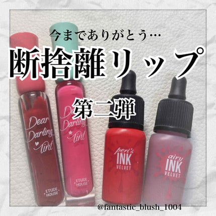 ディアダーリン ウォータージェルティント/ETUDE/リップティントを使ったクチコミ(1枚目)