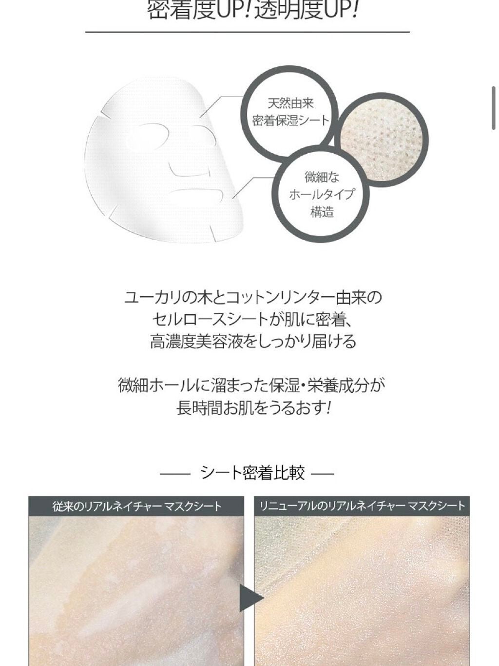 リアルネイチャー マスクシート/ネイチャーリパブリック/シートマスク・パックを使ったクチコミ(5枚目)