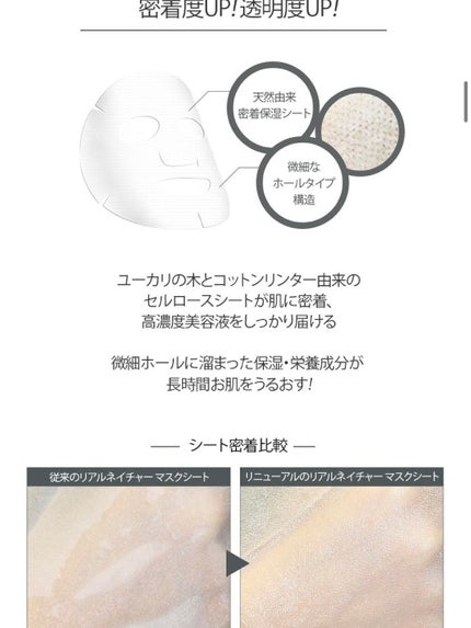 リアルネイチャー マスクシート/ネイチャーリパブリック/シートマスク・パックを使ったクチコミ(5枚目)