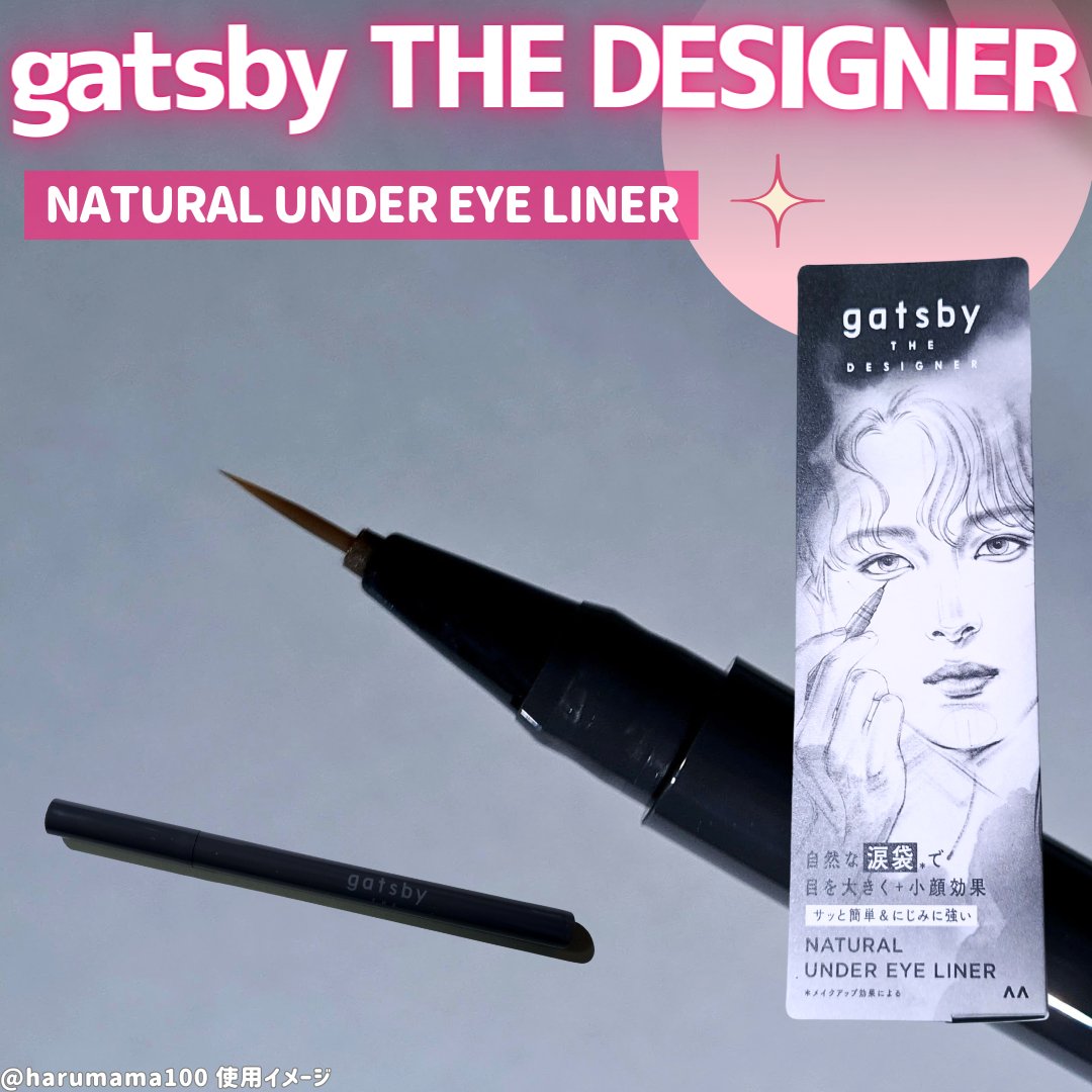 ナチュラル涙袋ライナー/gatsby THE DESIGNER/リキッドアイライナーを使ったクチコミ（1枚目）