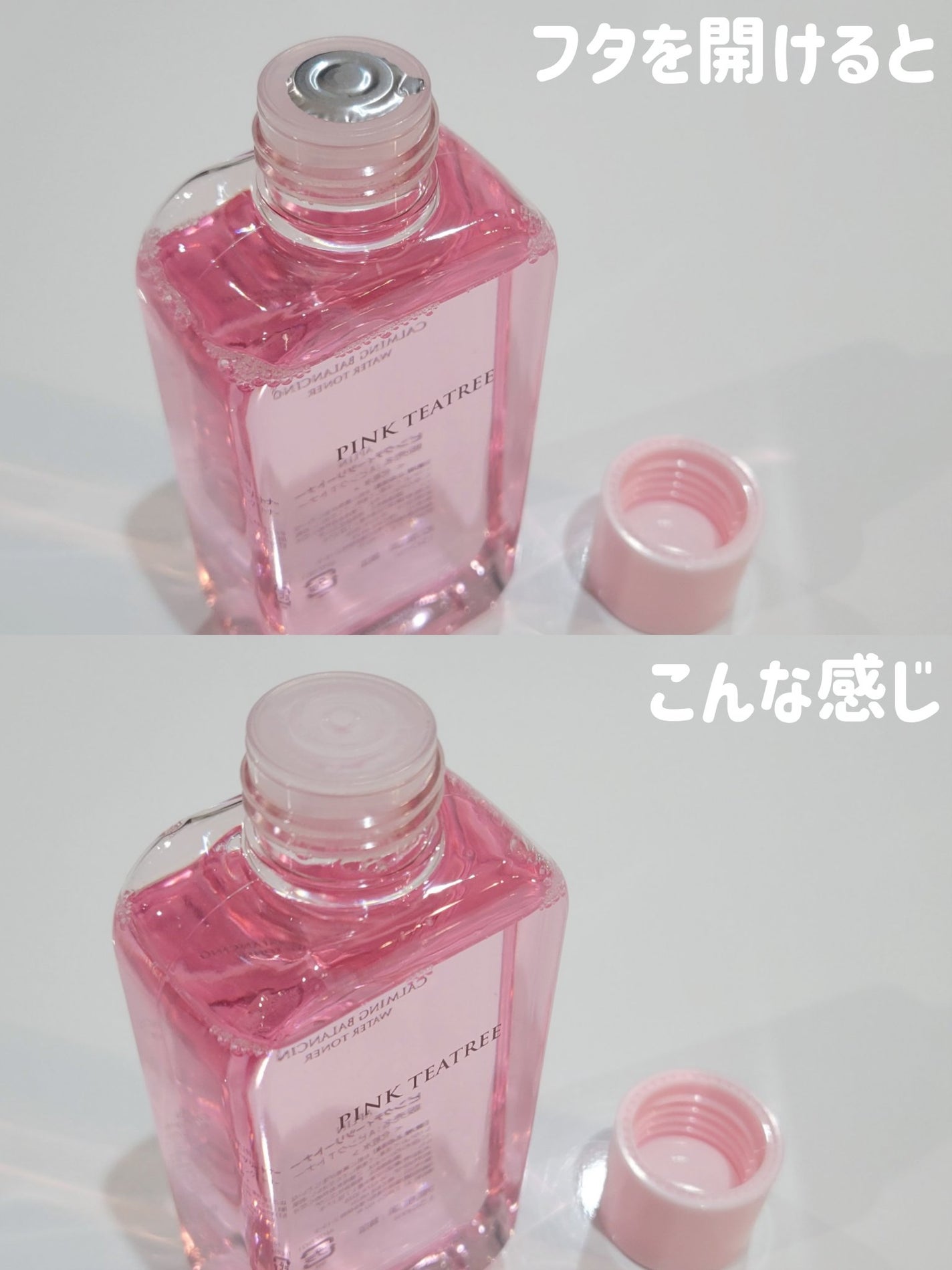 ピンクティーツリートナー/APLIN/化粧水を使ったクチコミ(7枚目)