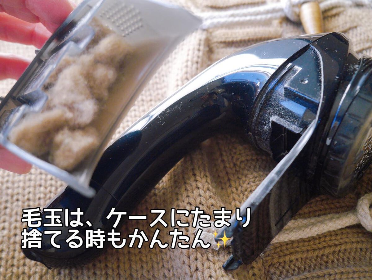 毛玉とるとる/マクセルイズミ/その他を使ったクチコミ（3枚目）