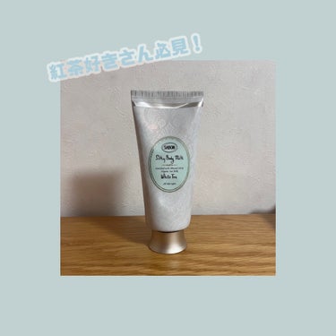 紅茶好きさん必見💧

SABON シルキーボディミルク ホワイトティー

いい匂い〜
しっとりすべすべになるよ！！

デート前日に使いました^^
流石に翌日までは香り残ってなかったです