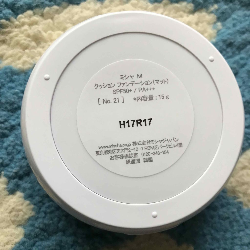 M クッションファンデーション(マット)/MISSHA/クッションファンデーションを使ったクチコミ(3枚目)