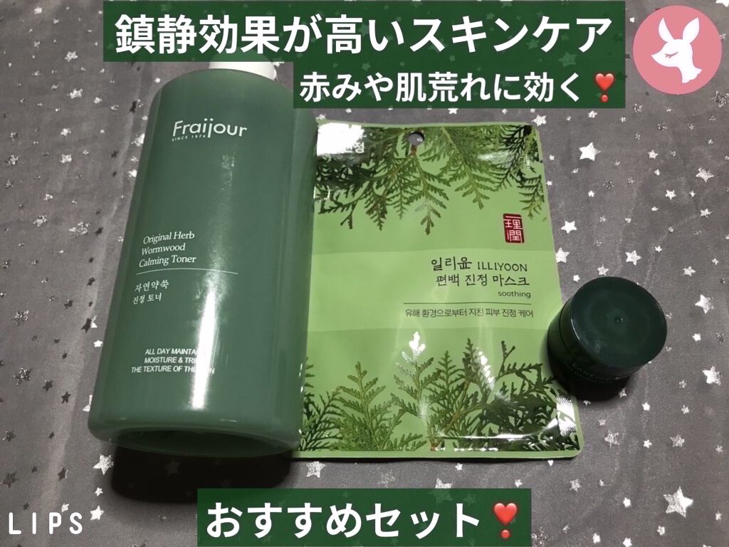 デイリーエッセンスマスク/ILLIYOON/シートマスク・パックを使ったクチコミ（1枚目）