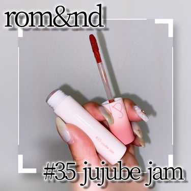 ジューシーラスティングティント 35 ベアジュジュブジャム(BARE JUJUBE JAM)/rom&nd/口紅を使ったクチコミ（3枚目）