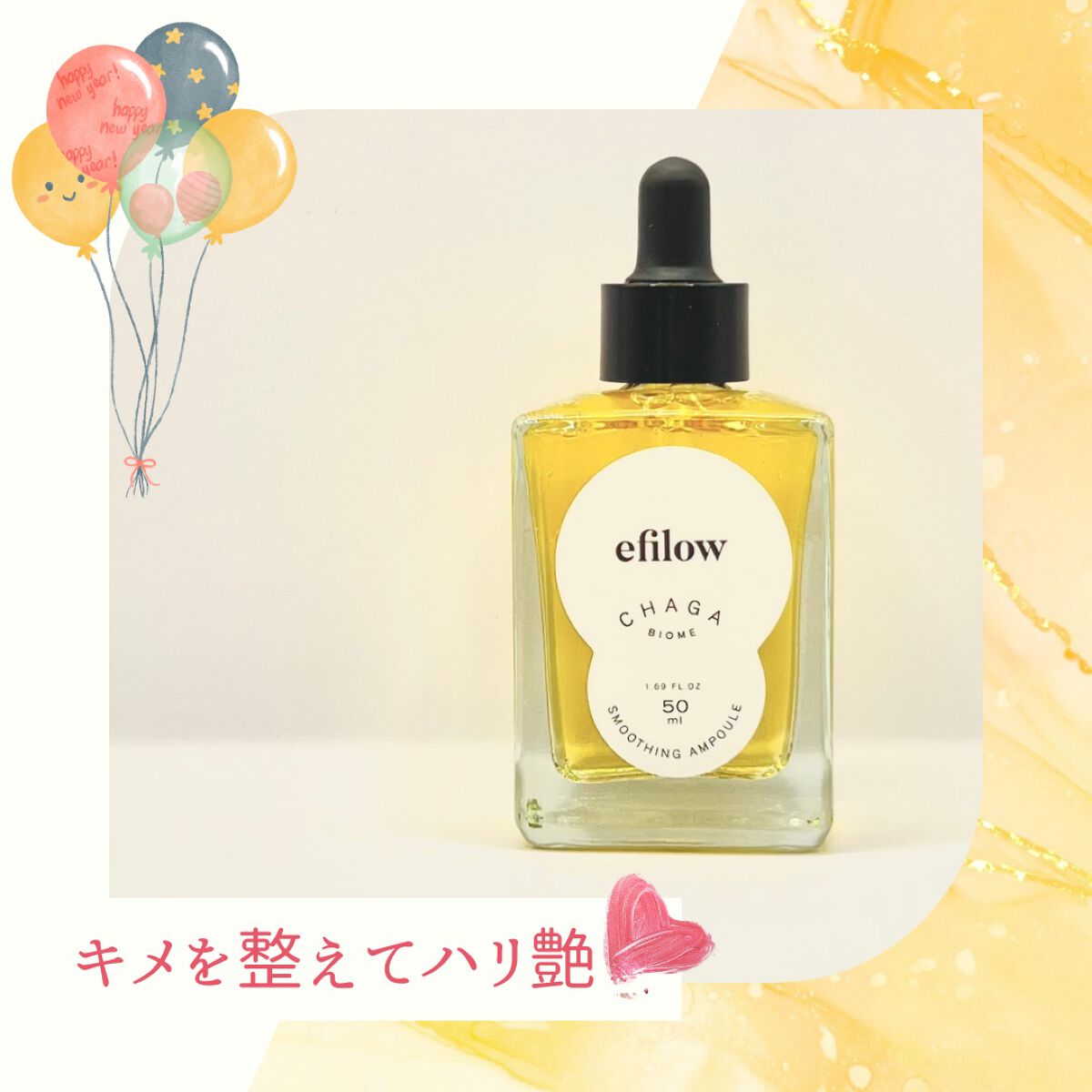 キメケア カバノアナタケバイオームアンプル/efilow/美容液を使ったクチコミ（1枚目）