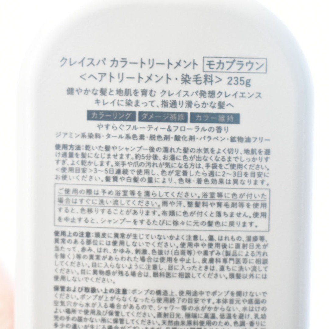 クレイスパ カラートリートメント モカブラウン/clayence/ヘアカラーを使ったクチコミ（3枚目）