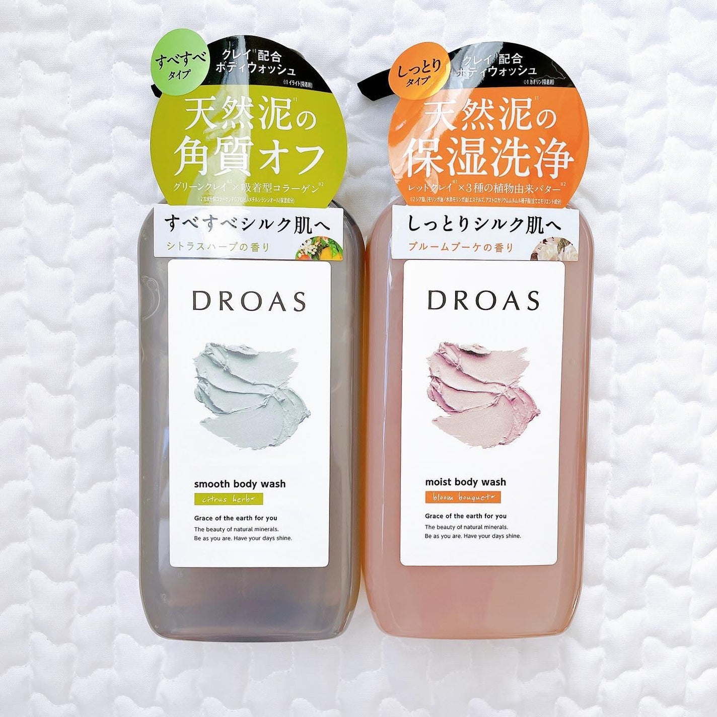 クレイボディウォッシュ スムース/DROAS/ボディソープを使ったクチコミ(1枚目)