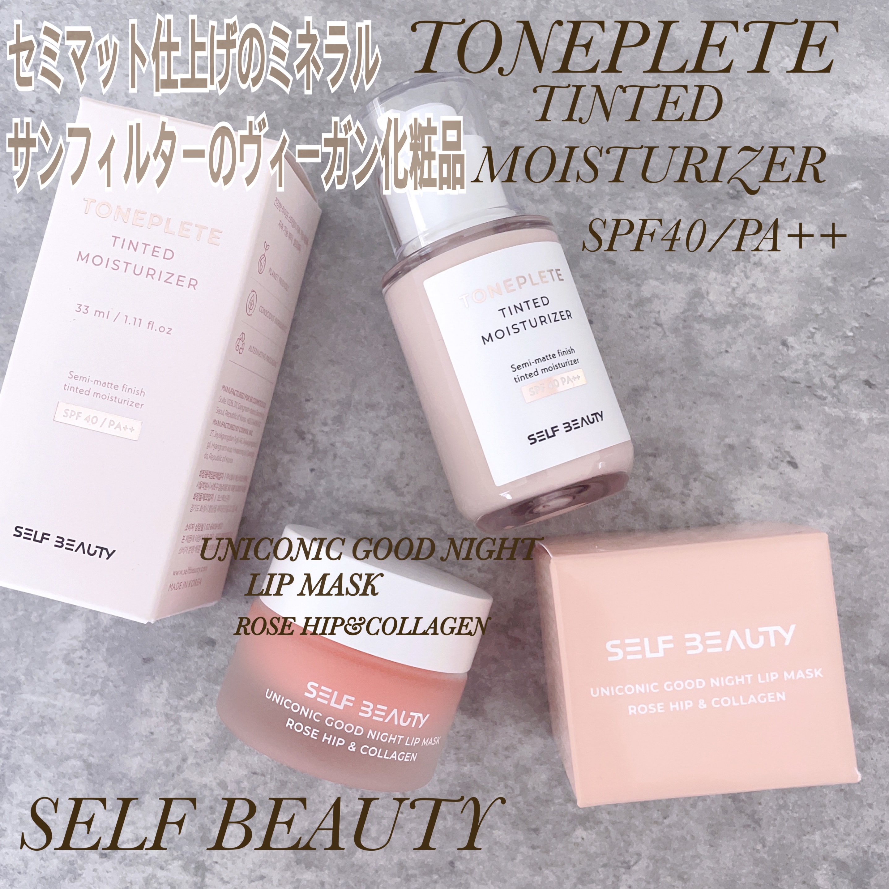 トーンアップUV下地/SELF BEAUTY/化粧下地を使ったクチコミ（1枚目）