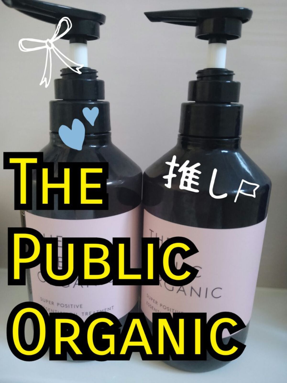 スーパーポジティブDMボディソープ/THE PUBLIC ORGANIC/ボディソープを使ったクチコミ(1枚目)