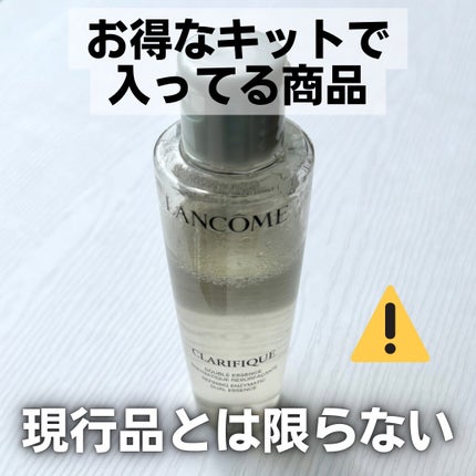 クラリフィック デュアル エッセンス ローション/LANCOME/化粧水を使ったクチコミ(1枚目)