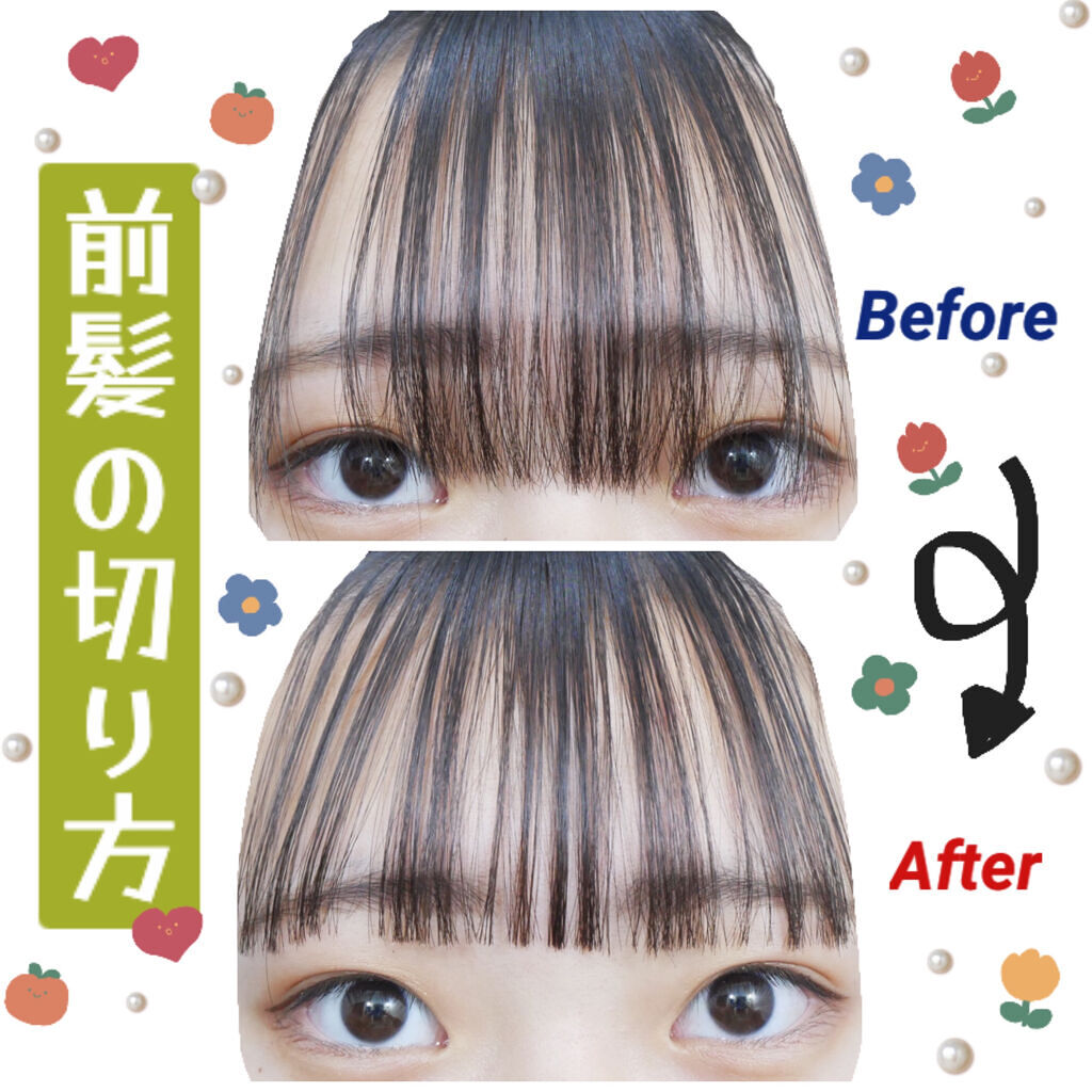 髪用カットはさみ 無印良品の口コミ 絶対失敗しない 前髪の切り方 こんに By ヤギ𓃲 混合肌 Lips