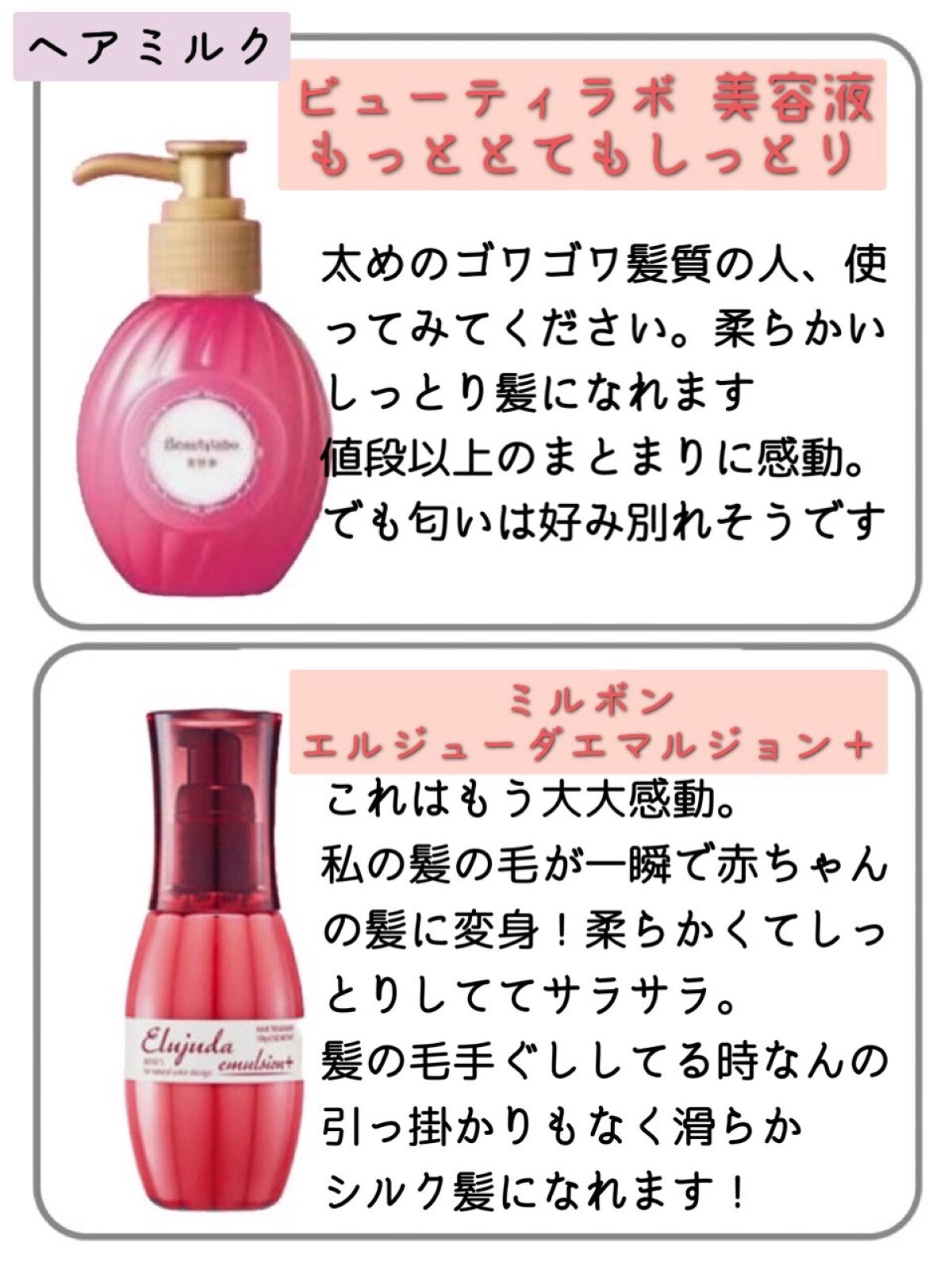 柳屋　あんず油/柳屋あんず油/ヘアオイルを使ったクチコミ（3枚目）