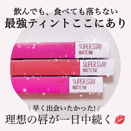 SPステイ マットインク/MAYBELLINE NEW YORK/口紅を使ったクチコミ(1枚目)