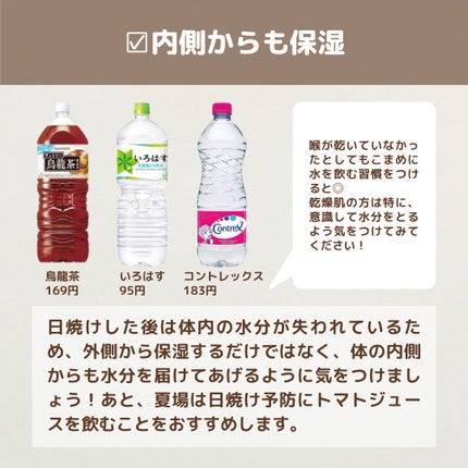 シミ・ソバカス予防ケア 化粧水3(とてもしっとり)/キュレル/化粧水を使ったクチコミ(4枚目)