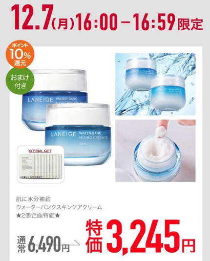 ウォーターバンク モイスチャークリーム EX /LANEIGE/フェイスクリームを使ったクチコミ(1枚目)