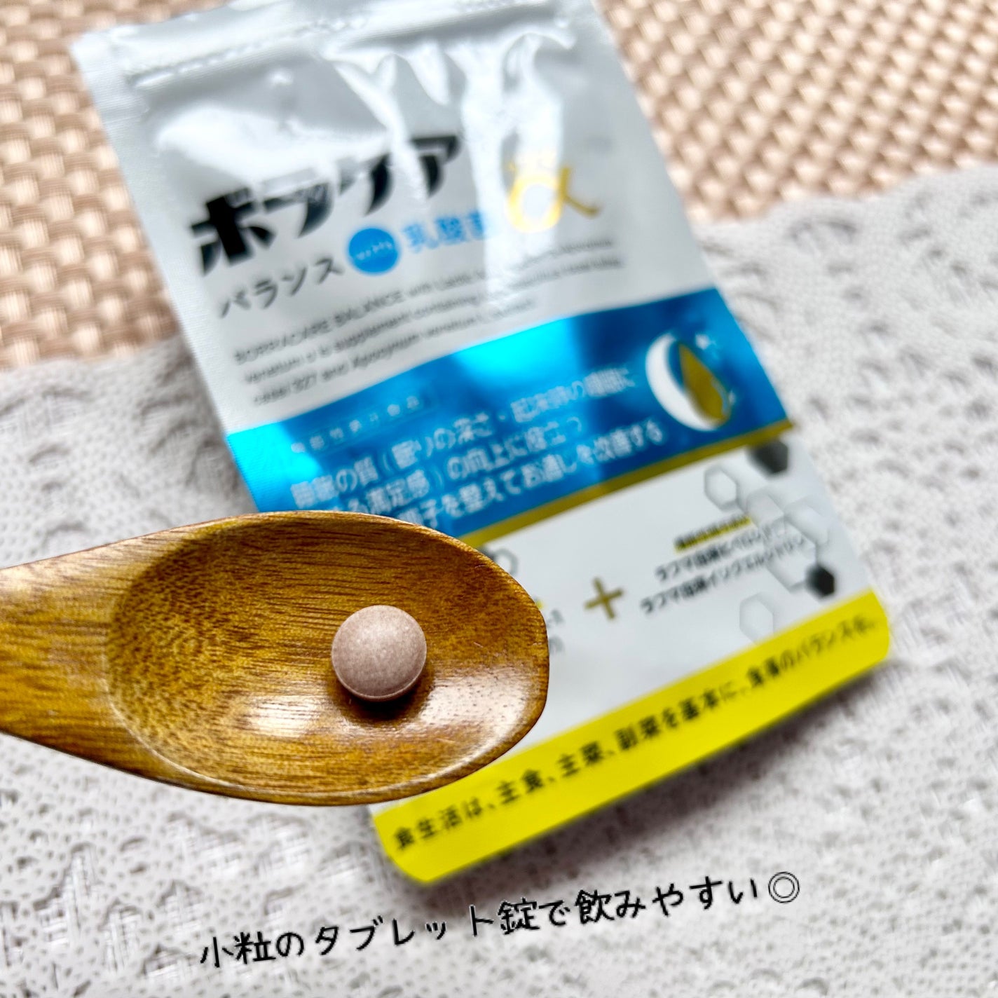 ボラケア バランス with 乳酸菌ラフマα/天藤製薬/健康サプリメントを使ったクチコミ(4枚目)