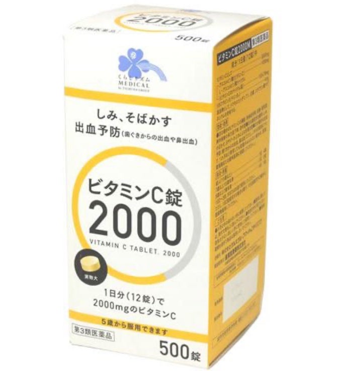 濃縮プエラリアミリフィカ/DHC/健康サプリメントを使ったクチコミ(7枚目)