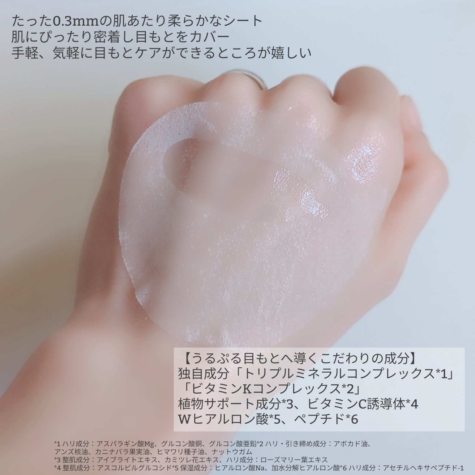 ビューティーアイズ エッセンスシート プレミアム プラス/AXXZIA/アイケア・アイクリームを使ったクチコミ（2枚目）