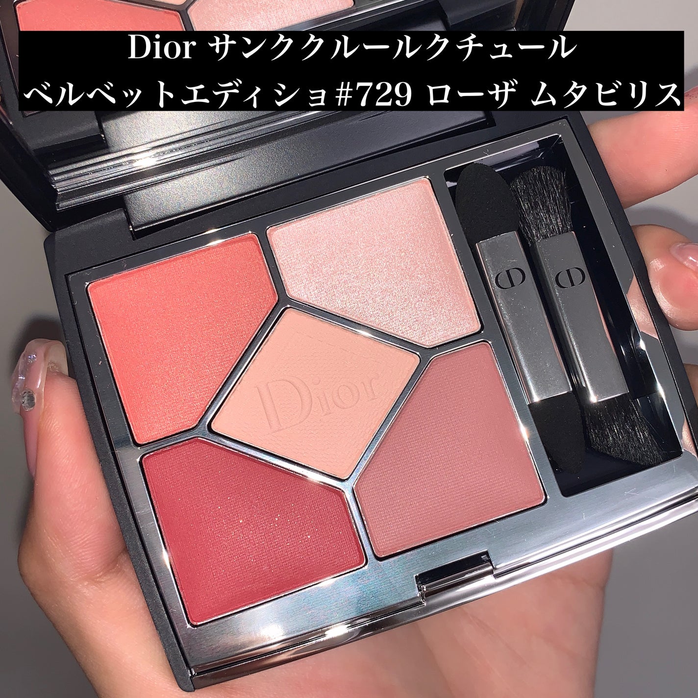 【旧】サンク クルール クチュール/Dior/アイシャドウパレットを使ったクチコミ(1枚目)