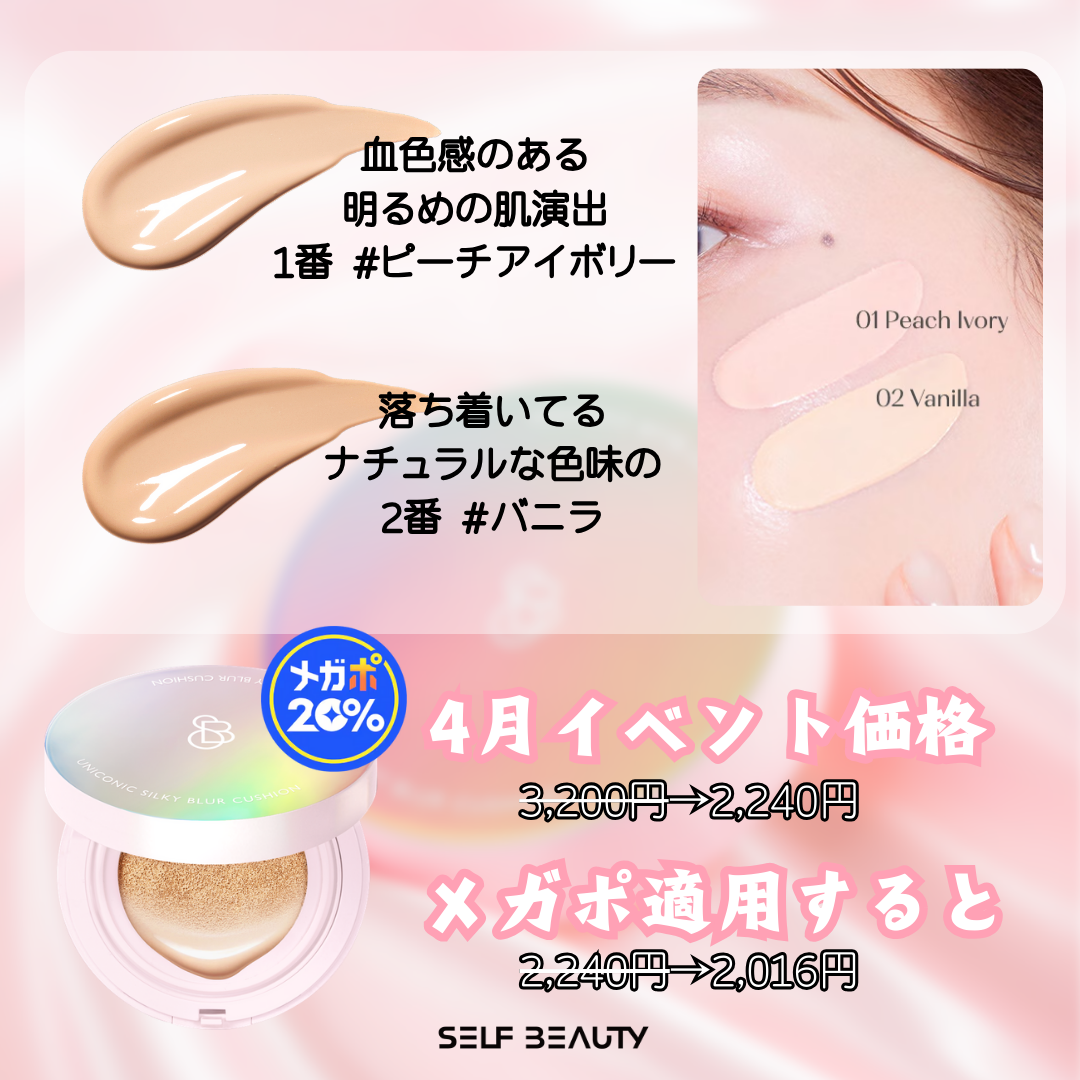 シルキーブラークッション/SELF BEAUTY/クッションファンデーションを使ったクチコミ(2枚目)