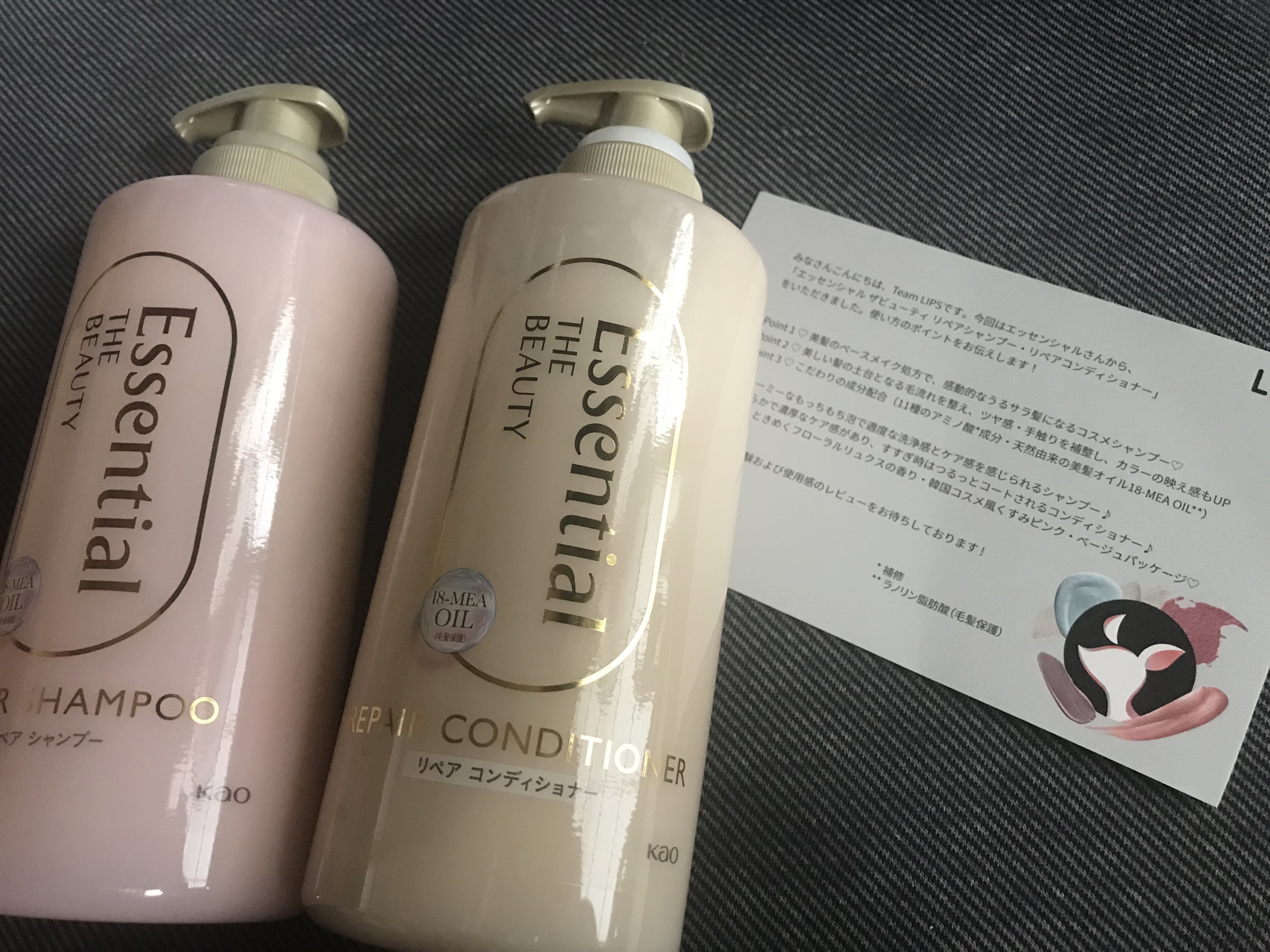 ザビューティ リペアシャンプー・コンディショナー/エッセンシャル/市販シャンプーを使ったクチコミ（1枚目）