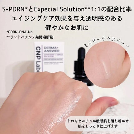 ダーマアンサー PDRN アクティブブースト1:1アンプル/CNP Laboratory/美容液を使ったクチコミ(2枚目)