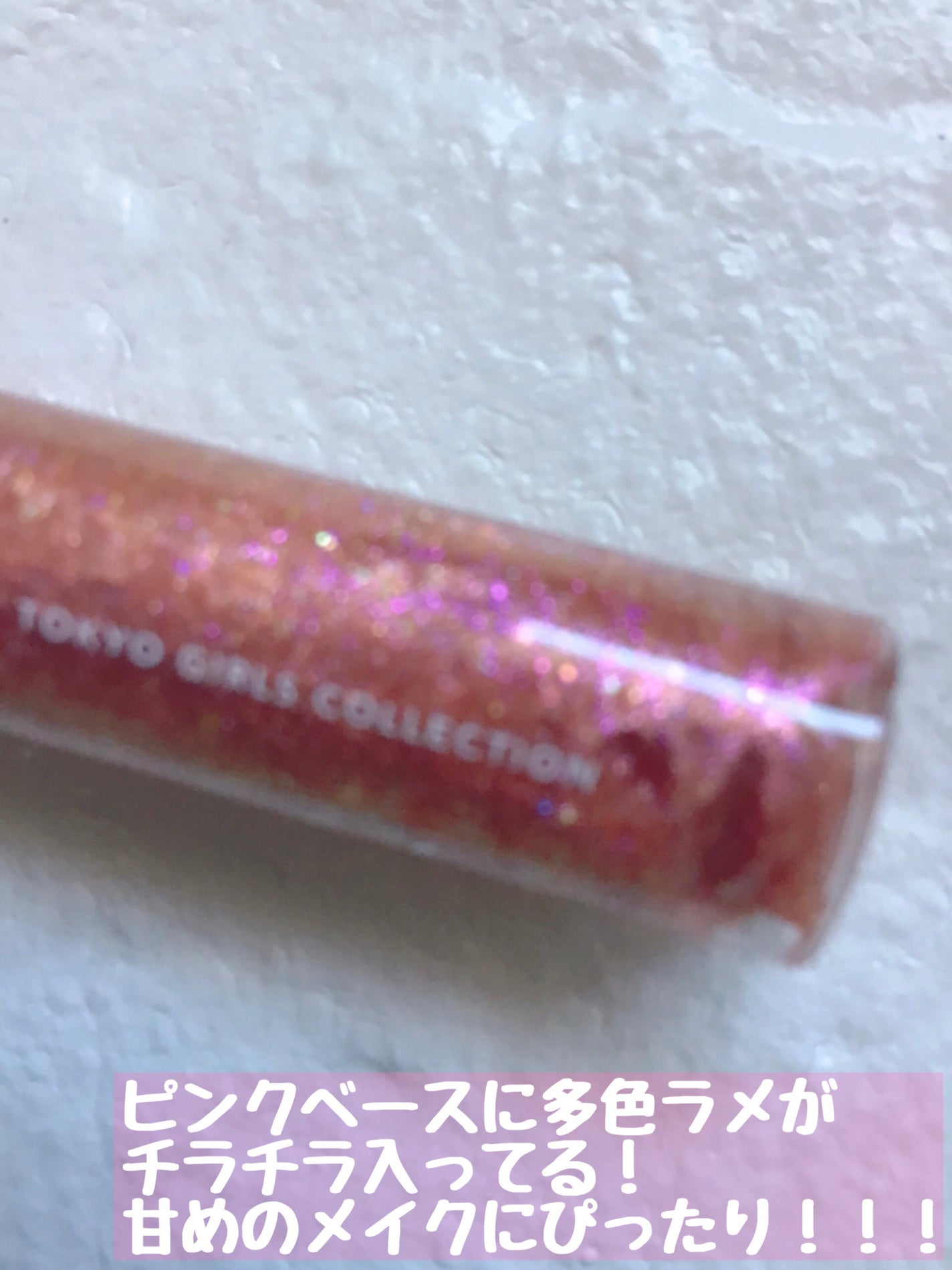 アイデイト ラメライナー/IDATE/リキッドアイシャドウを使ったクチコミ(3枚目)