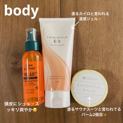 試してみた】LAVA エッセンシャルバームのリアルな口コミ 試してみた】LAVA エッセンシャルバームのリアルな口コミ