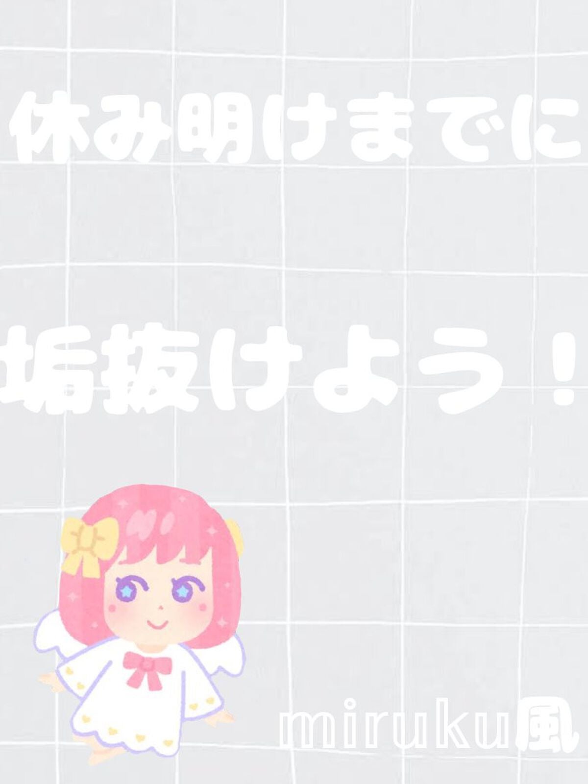 ෆももちෆ on LIPS 「こんにちは!𝕞𝕚𝕣𝕦𝕜𝕦です!初投稿見て下さりありがとうござい..」(1枚目)