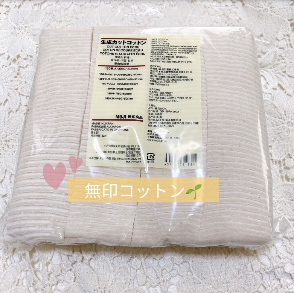 生成カットコットン/無印良品/コットンを使ったクチコミ（1枚目）