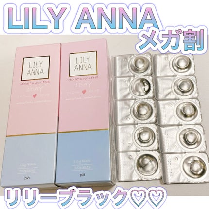 LILY ANNA/LILY ANNA/カラーコンタクトレンズを使ったクチコミ(1枚目)
